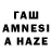 ГАШ hashish PersON Chik