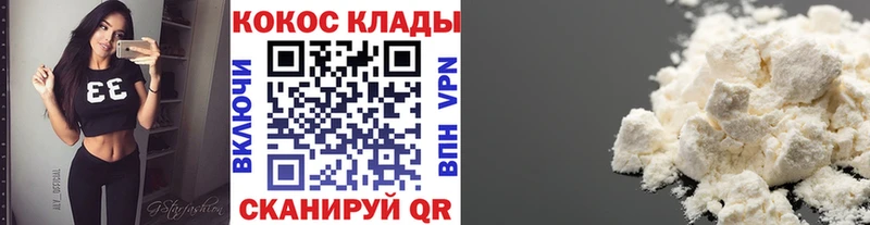 Кокаин FishScale MEGA как войти дарк нет как зайти Пустошка