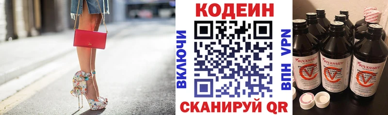 где купить   Пустошка  Кодеин Purple Drank 