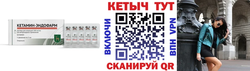 где можно купить   MEGA зеркало  КЕТАМИН VHQ  Пустошка 