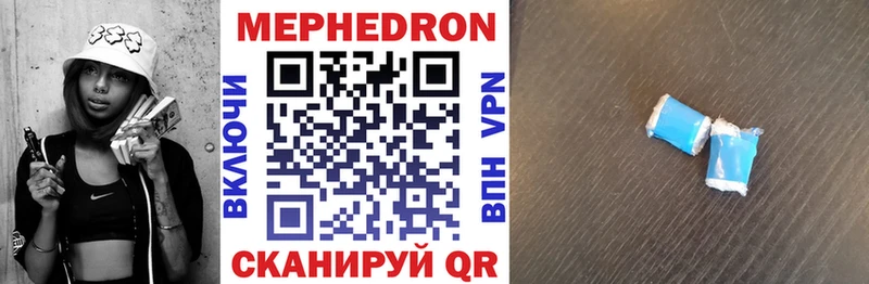 МЕФ VHQ  цены наркотик  Пустошка 