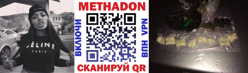 закладки  Пустошка  МЕТАДОН VHQ 