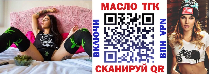 ТГК концентрат  Пустошка 